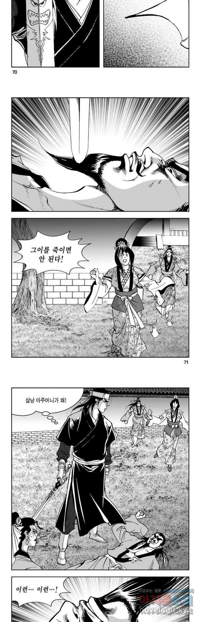 마면기정 1부 24화 6