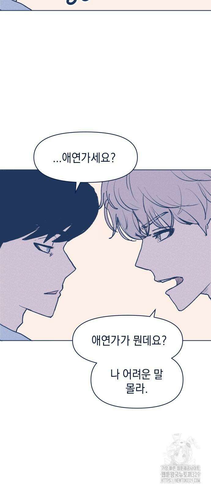 반려짐승 20화 4