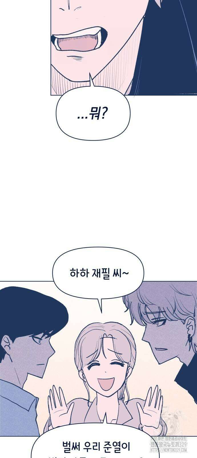 반려짐승 20화 6
