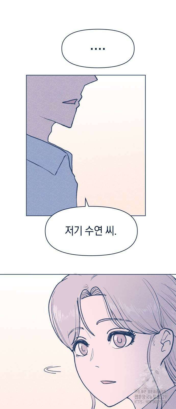 반려짐승 20화 9