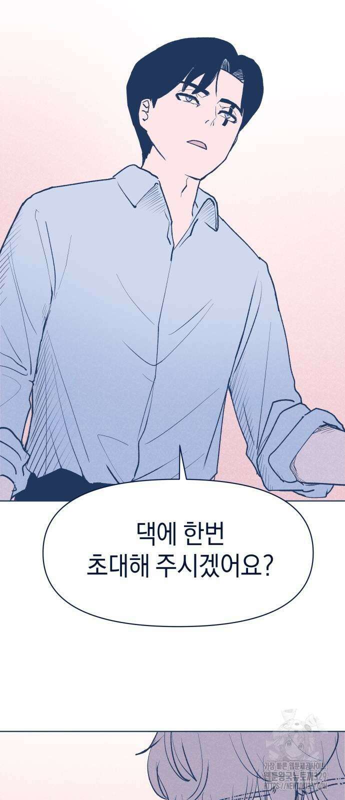 반려짐승 20화 12