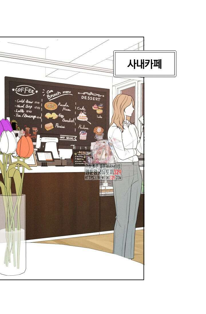 손해없는 연애 5화 1