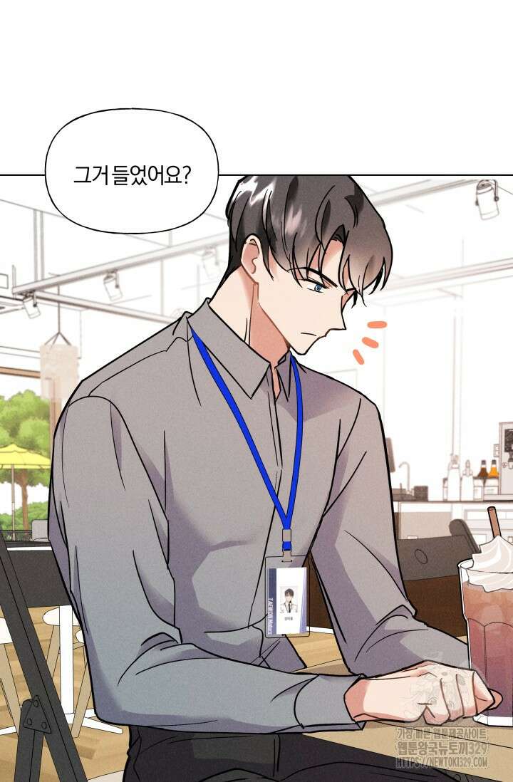 손해없는 연애 5화 2