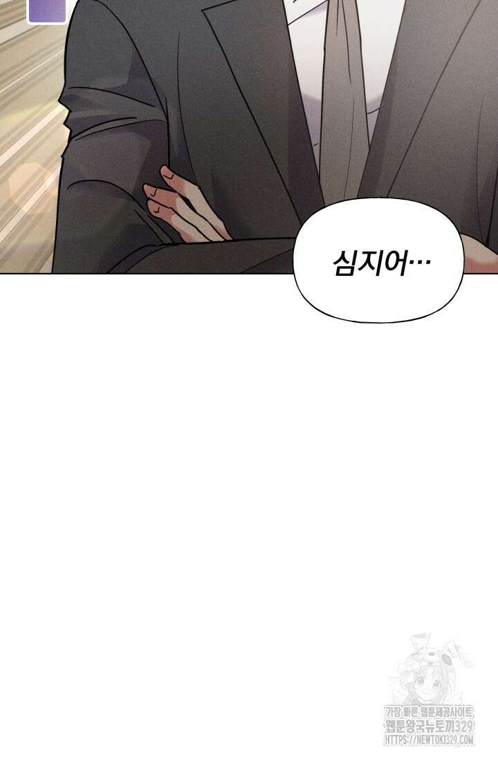 손해없는 연애 5화 6