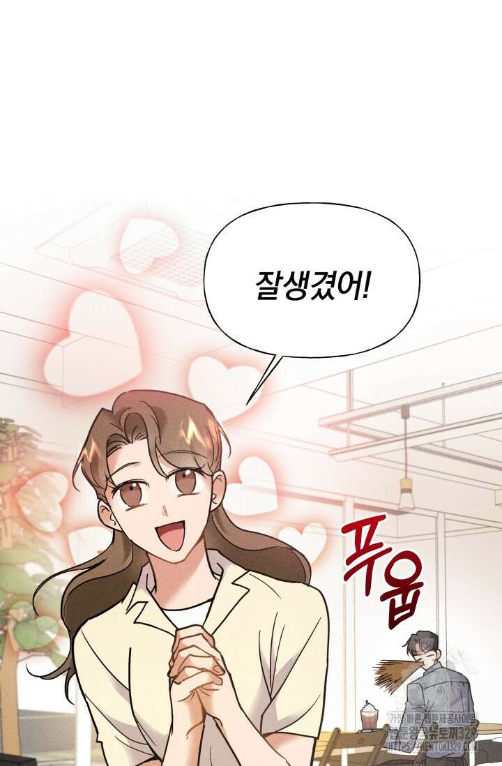 손해없는 연애 5화 7