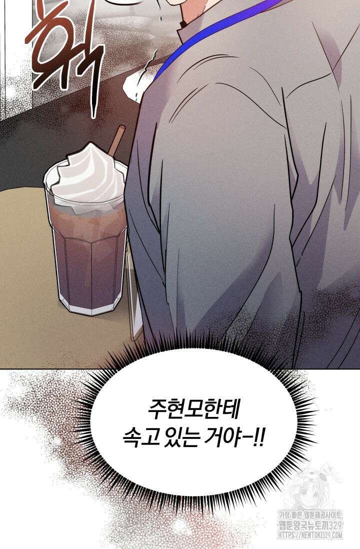 손해없는 연애 5화 11