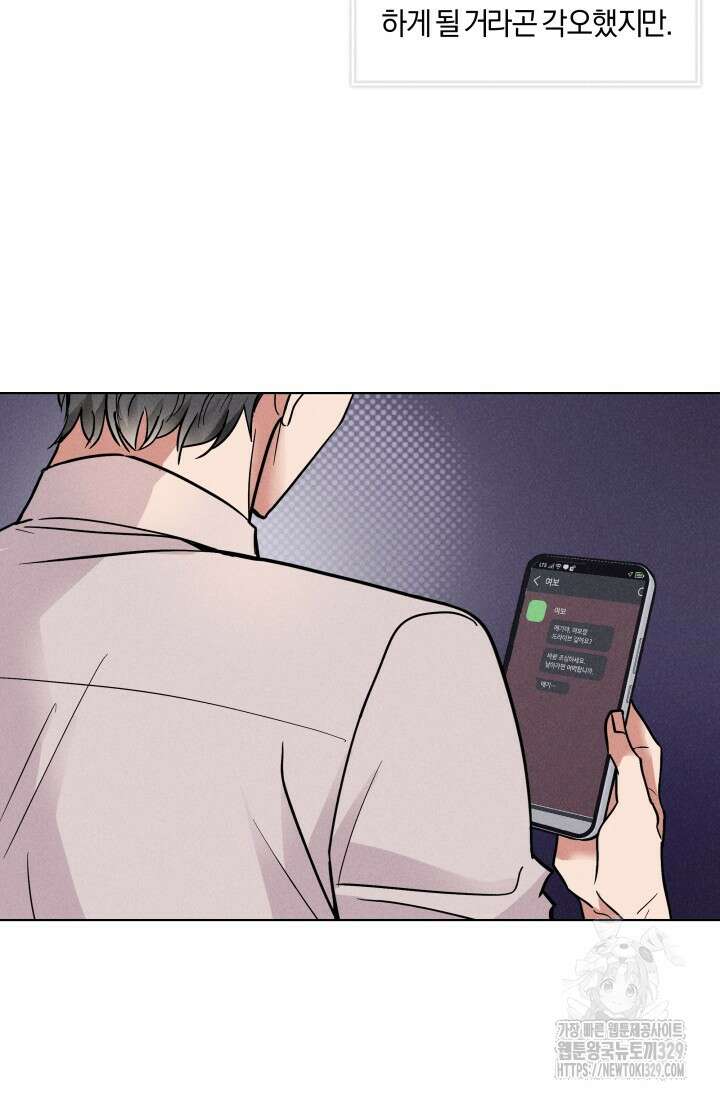 손해없는 연애 5화 14