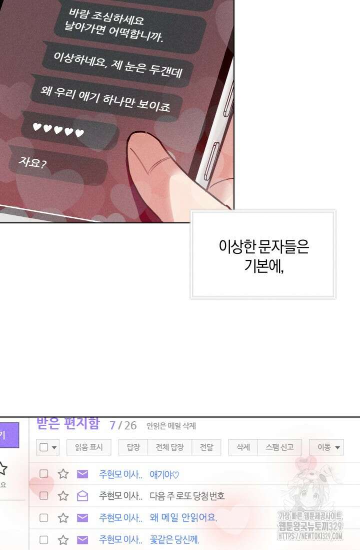 손해없는 연애 5화 16