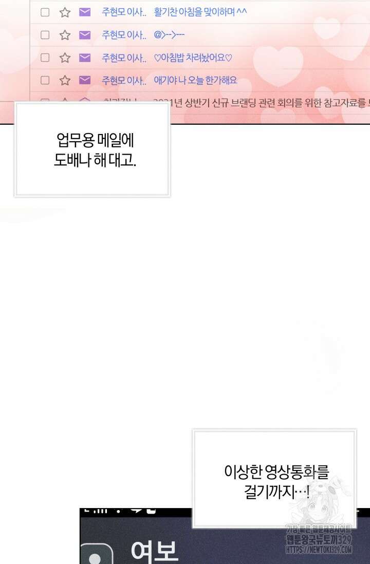 손해없는 연애 5화 17