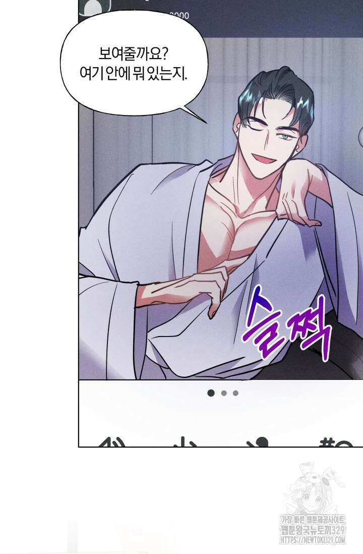 손해없는 연애 5화 18