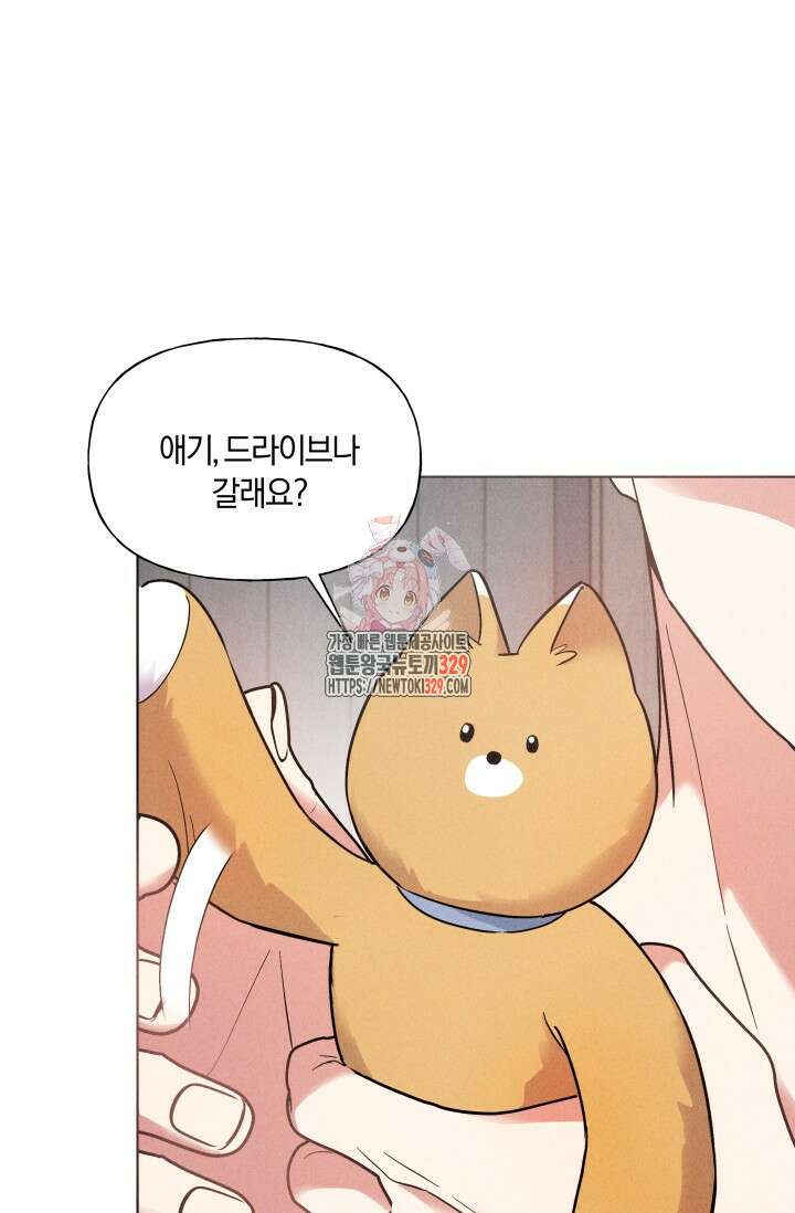 손해없는 연애 15화 1