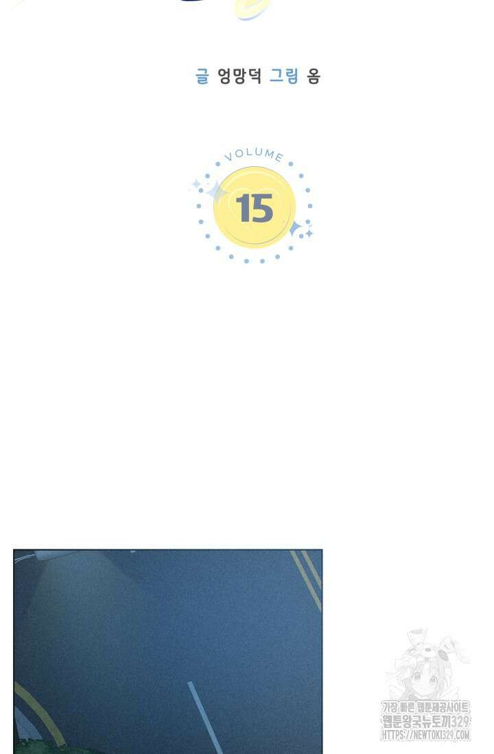 손해없는 연애 15화 5