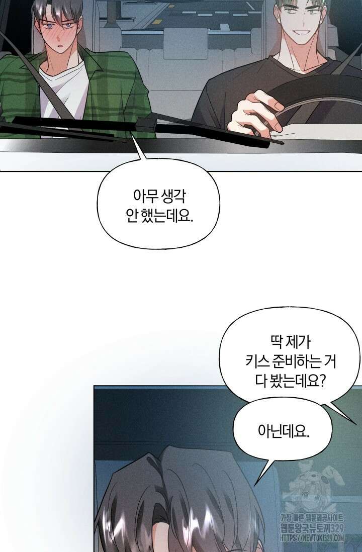 손해없는 연애 15화 12