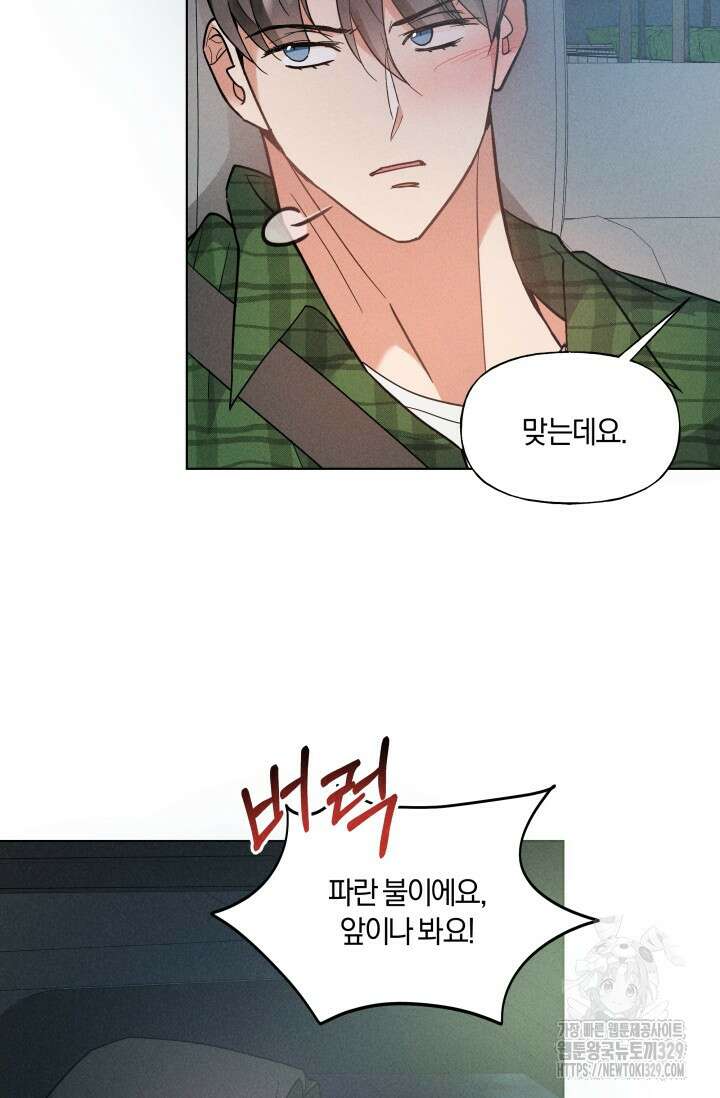 손해없는 연애 15화 13