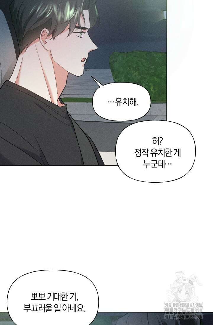 손해없는 연애 15화 14