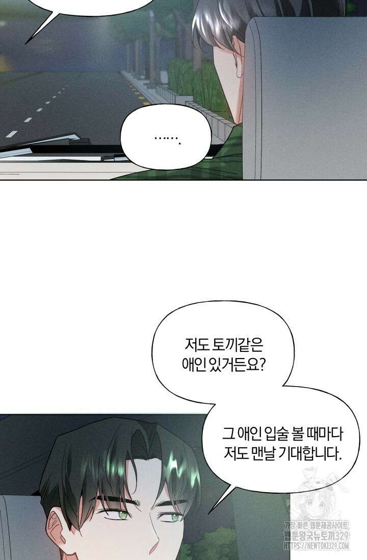 손해없는 연애 15화 15