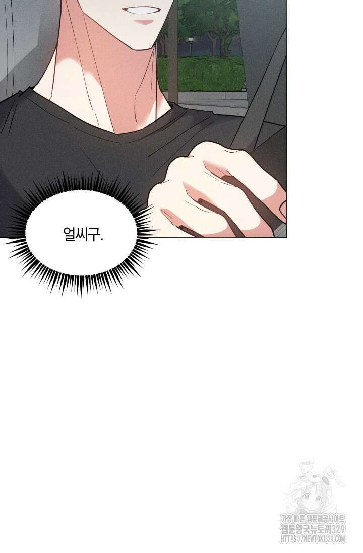 손해없는 연애 15화 16