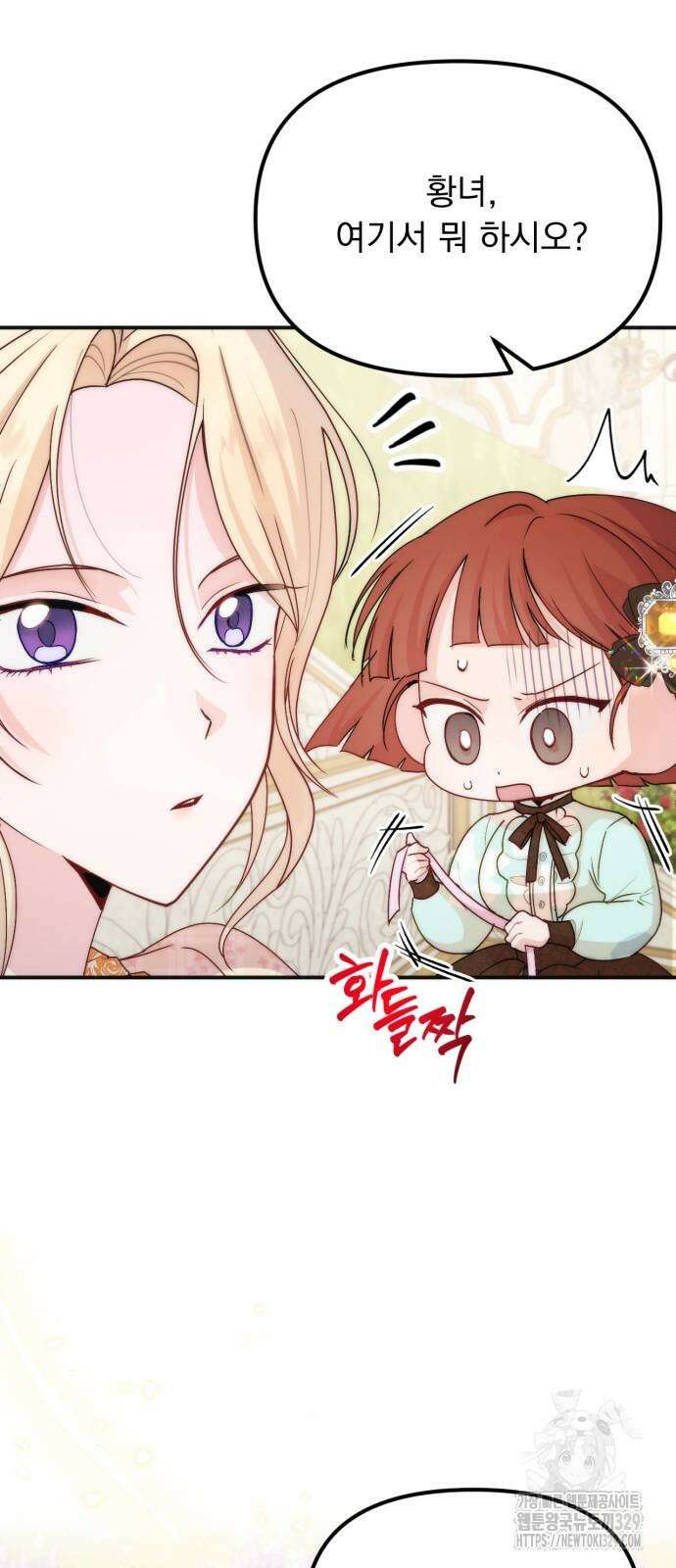 미친 황제가 나를 안을 때 23화 9
