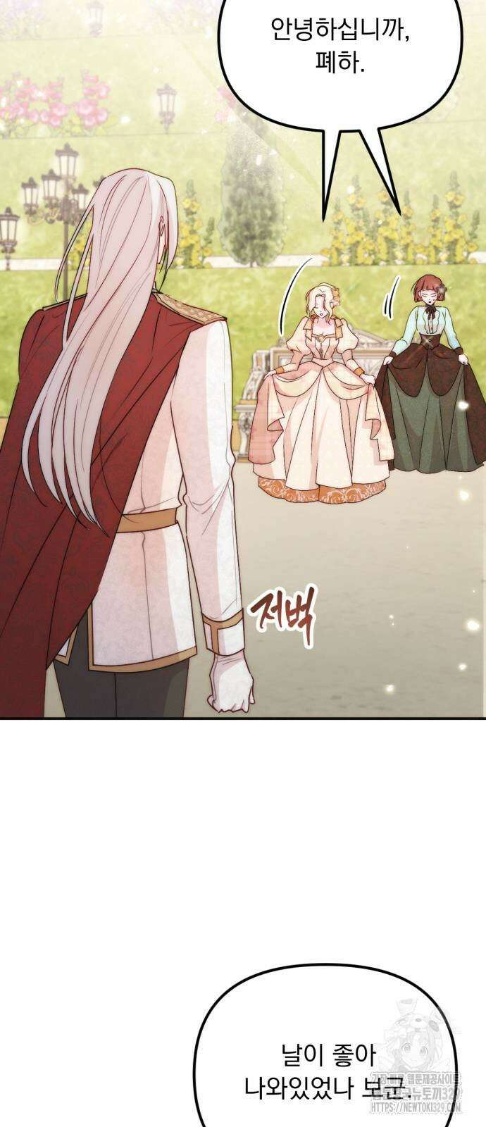 미친 황제가 나를 안을 때 23화 10