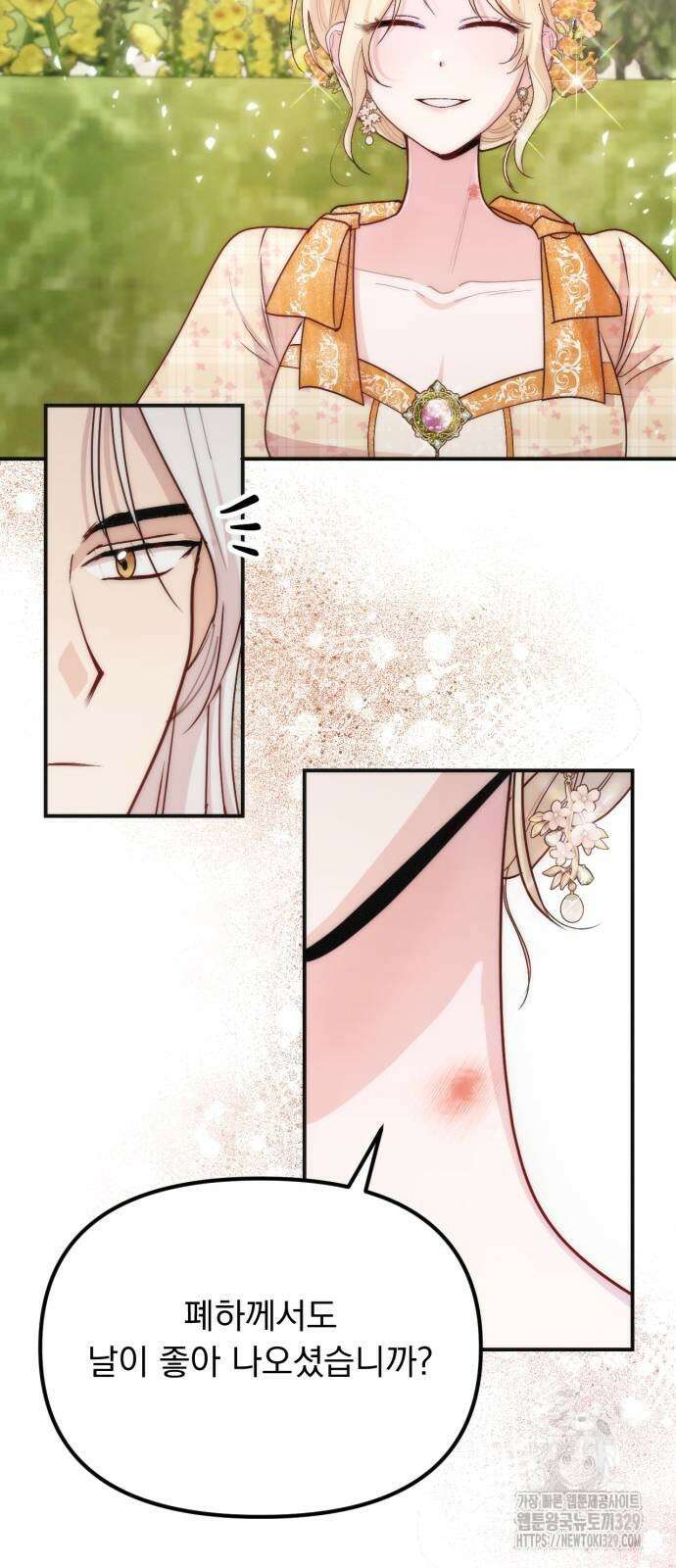 미친 황제가 나를 안을 때 23화 12