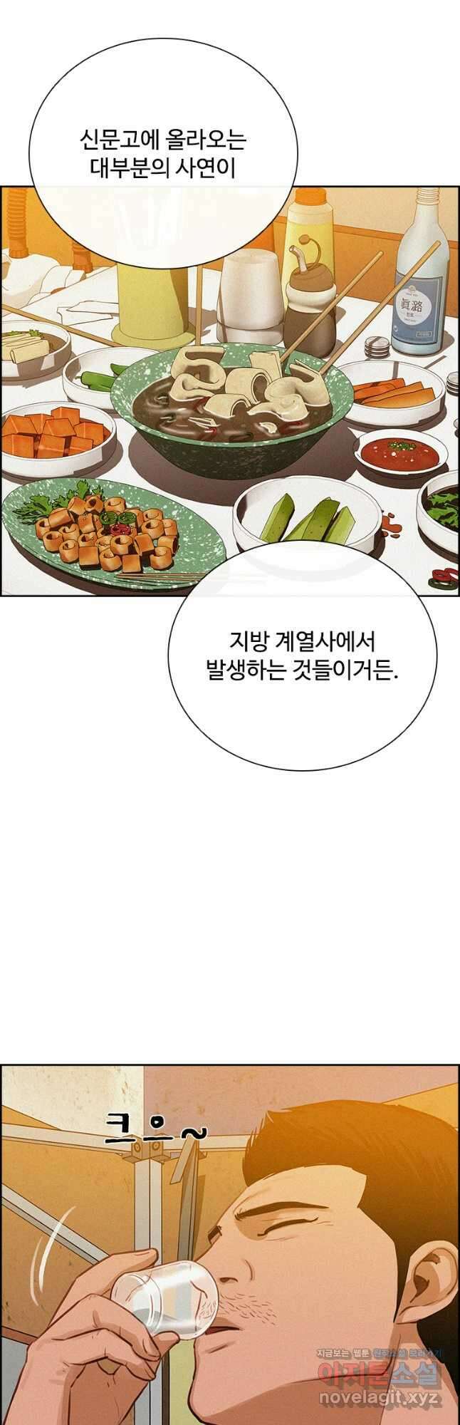 로드 오브 머니 180화 4