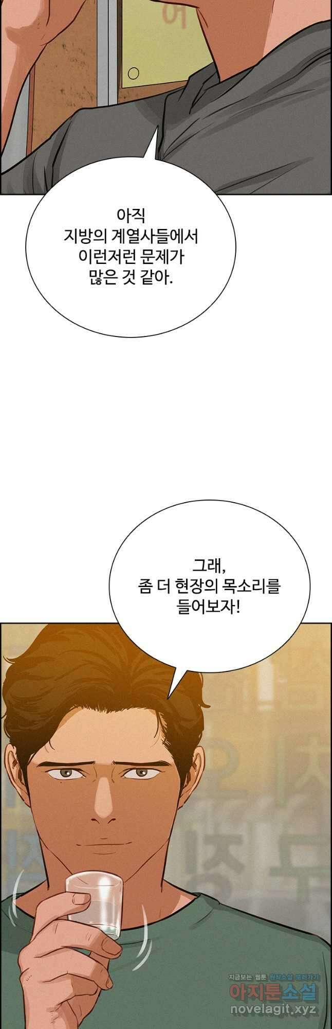 로드 오브 머니 180화 5