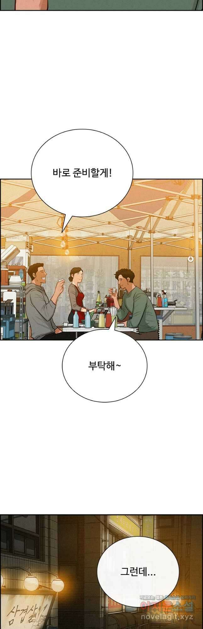 로드 오브 머니 180화 6
