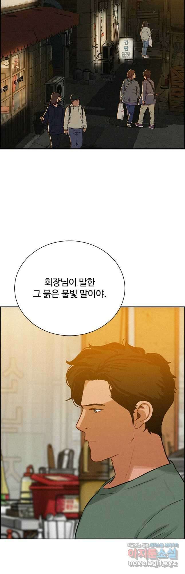 로드 오브 머니 180화 7