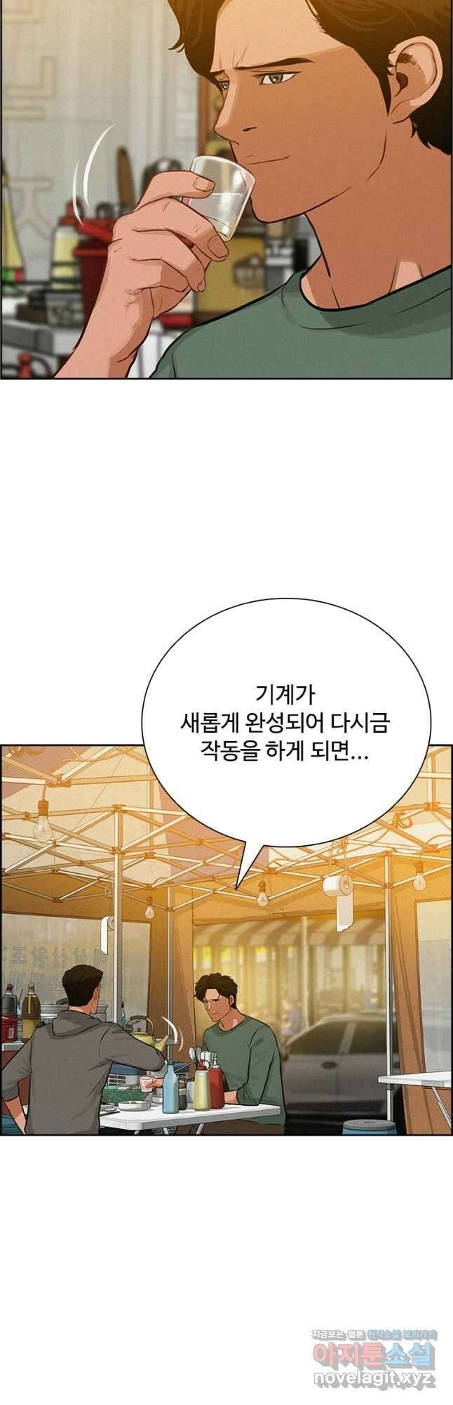 로드 오브 머니 180화 9