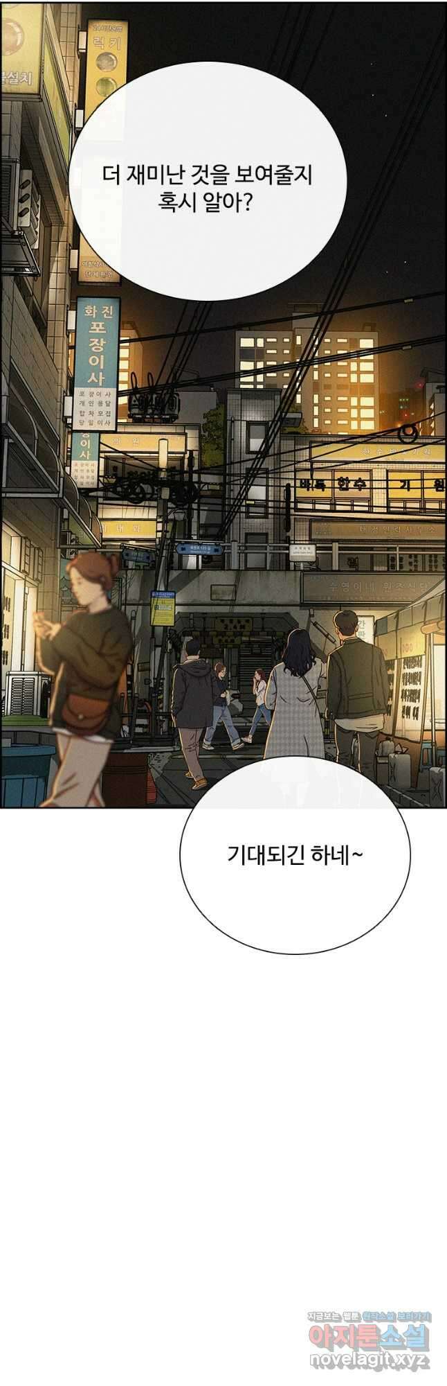 로드 오브 머니 180화 10