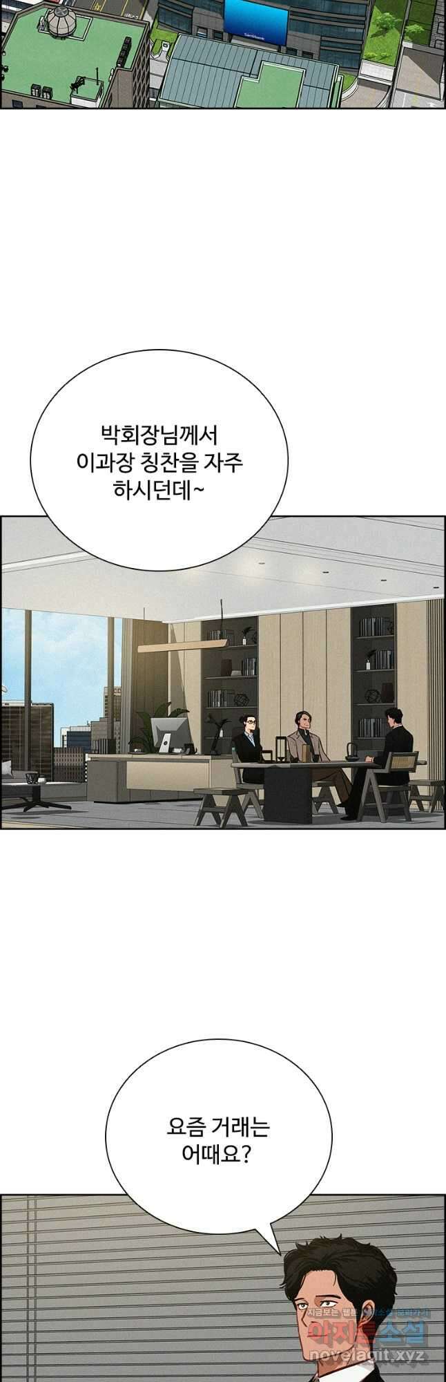 로드 오브 머니 180화 12
