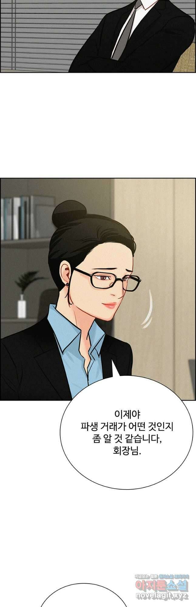 로드 오브 머니 180화 13