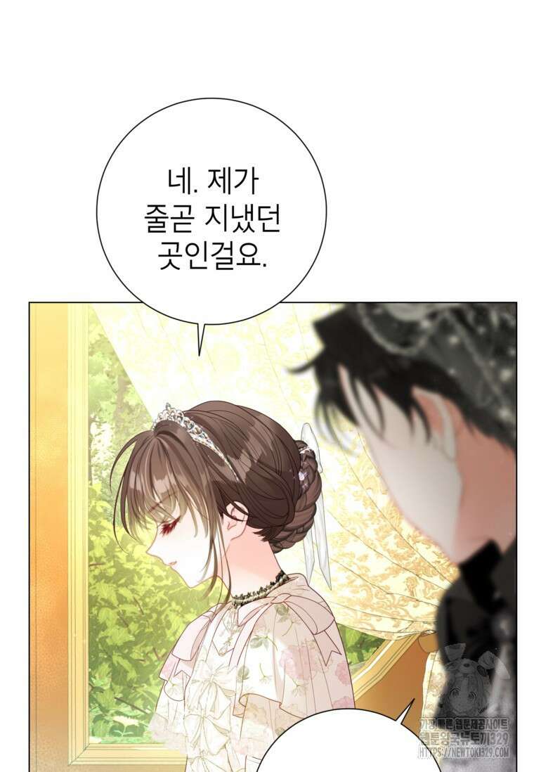 사랑받는 언니가 사라진 세계 45화 17