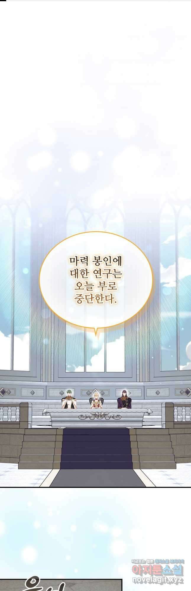 막내 황녀님 180화 1