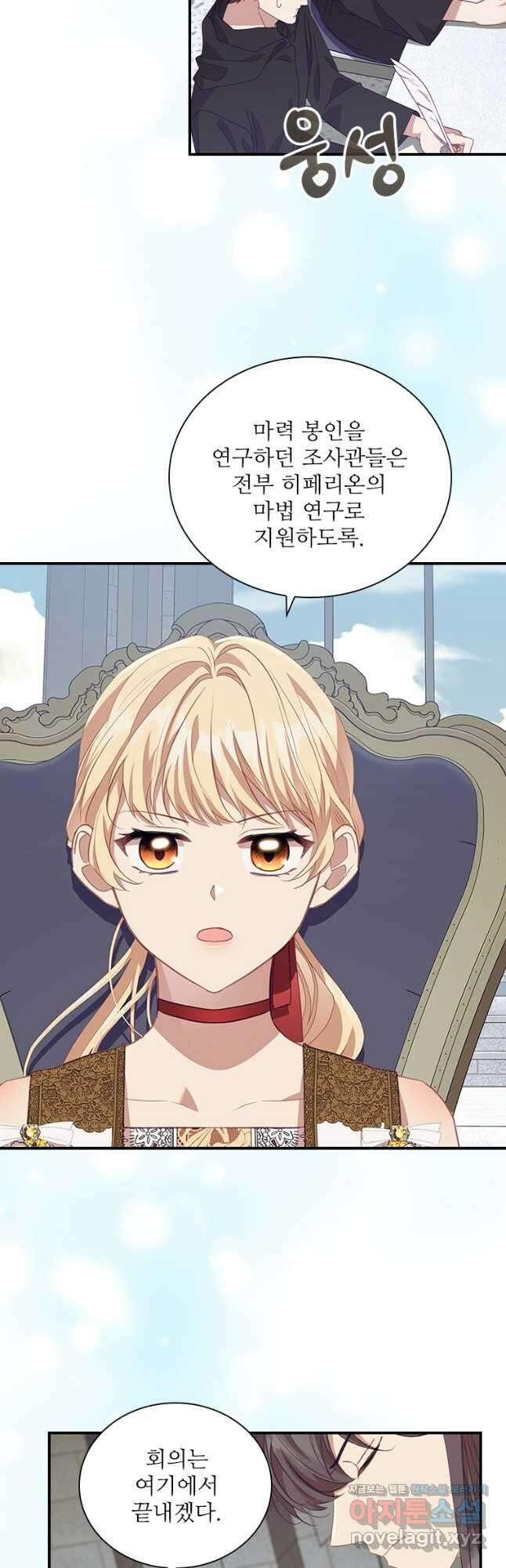 막내 황녀님 180화 3
