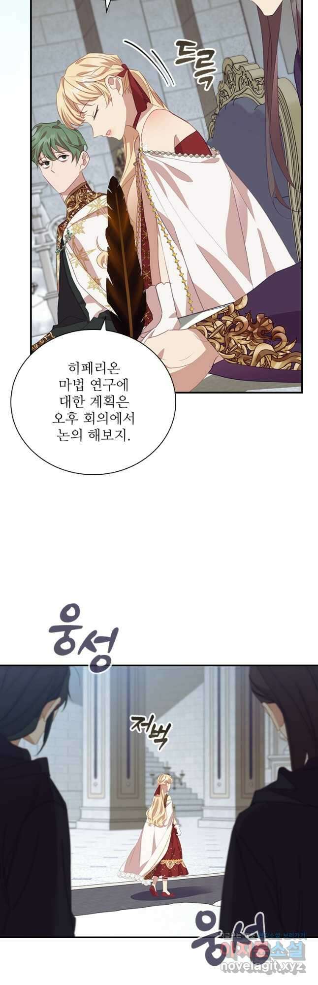 막내 황녀님 180화 4