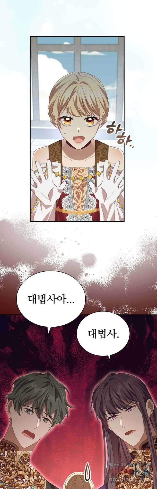 막내 황녀님 180화 7