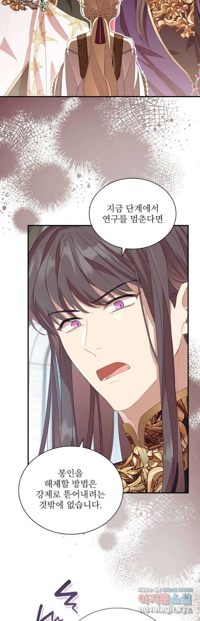 막내 황녀님 180화 8