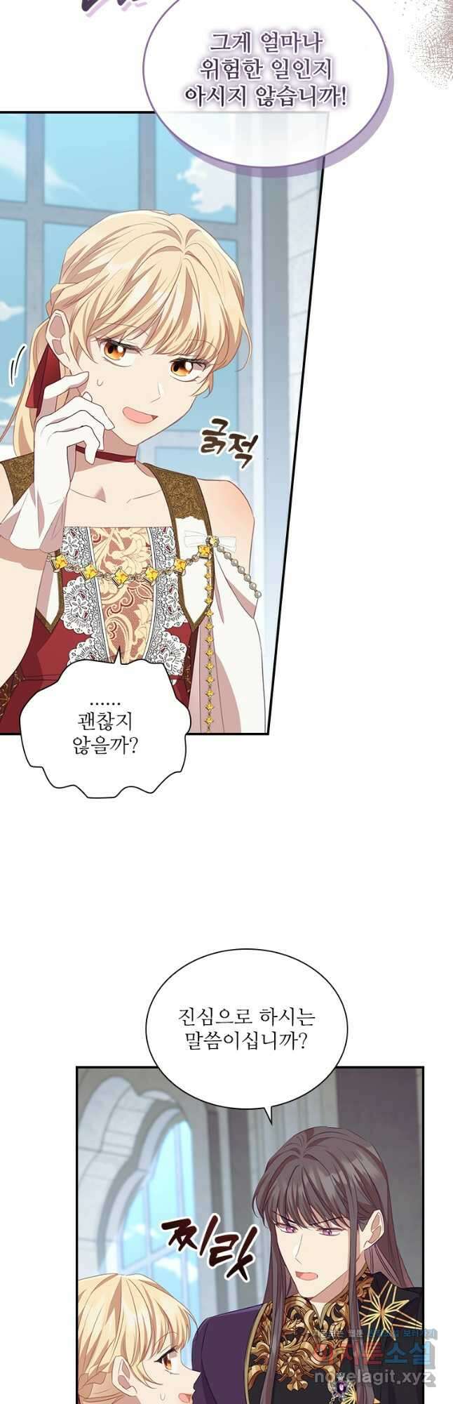 막내 황녀님 180화 9