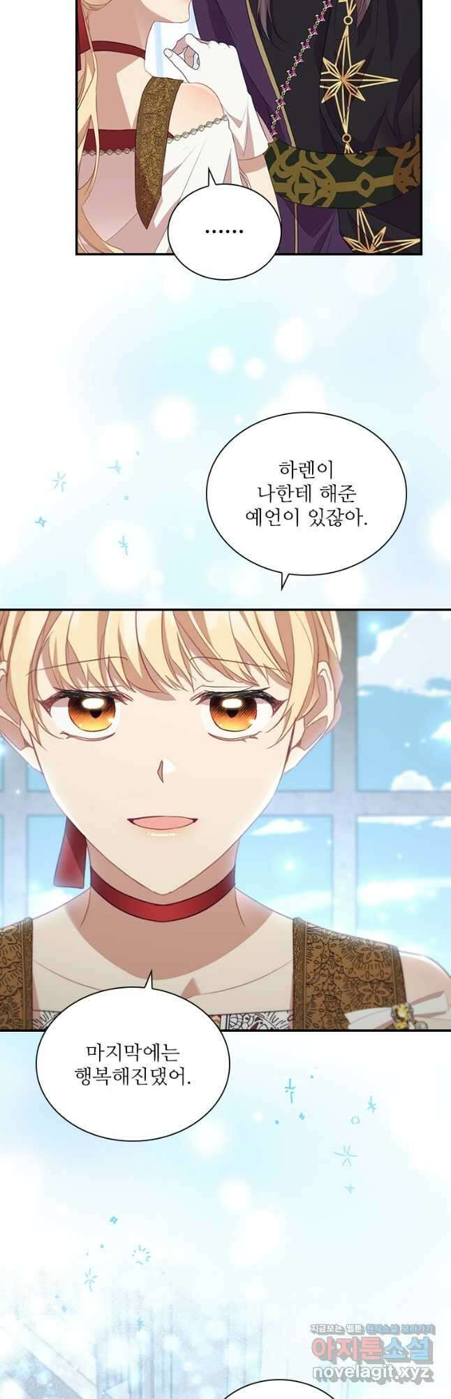 막내 황녀님 180화 10