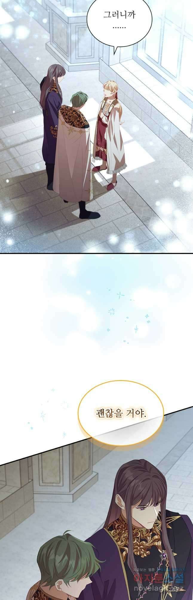 막내 황녀님 180화 11