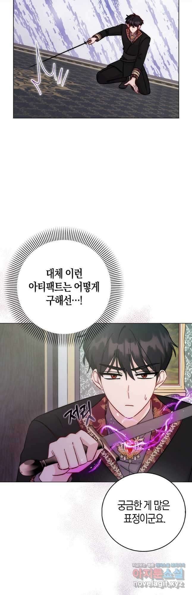 시한부 여주의 동생이 되었다 43화 4
