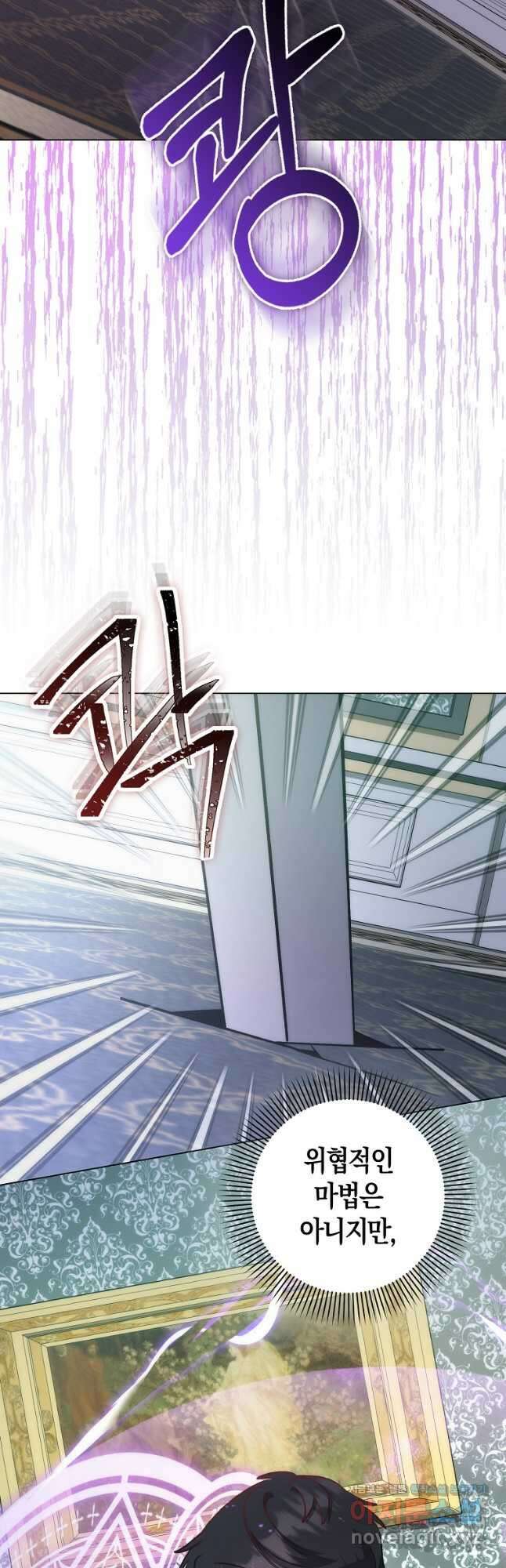 시한부 여주의 동생이 되었다 43화 9