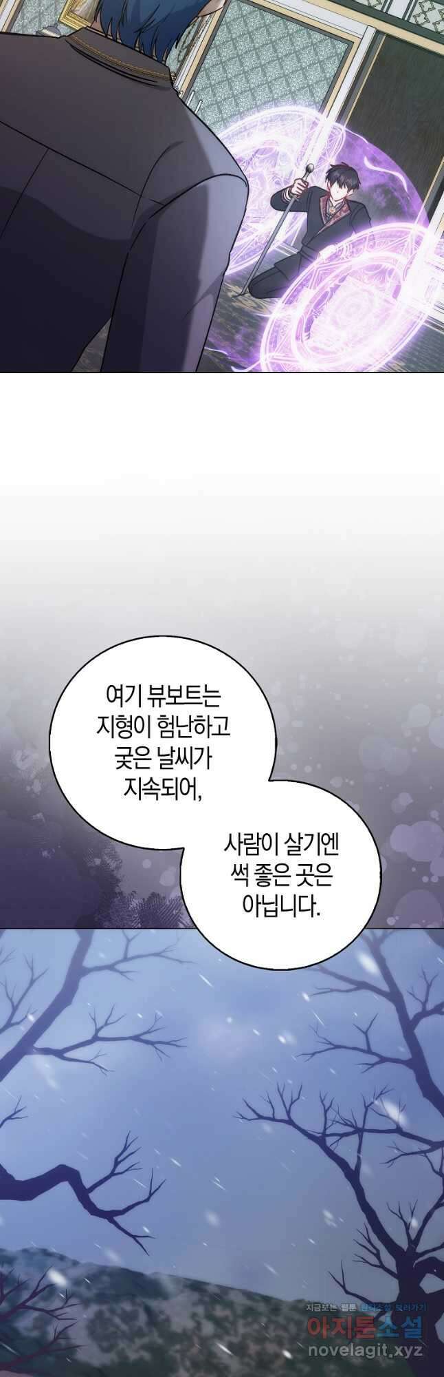 시한부 여주의 동생이 되었다 43화 11