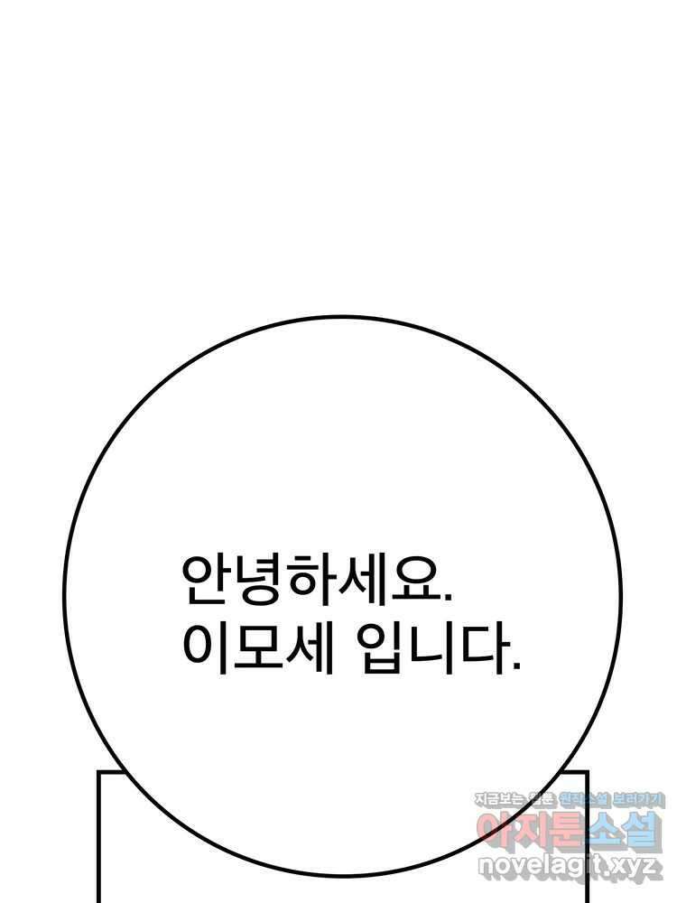 벼락승진 후기 1