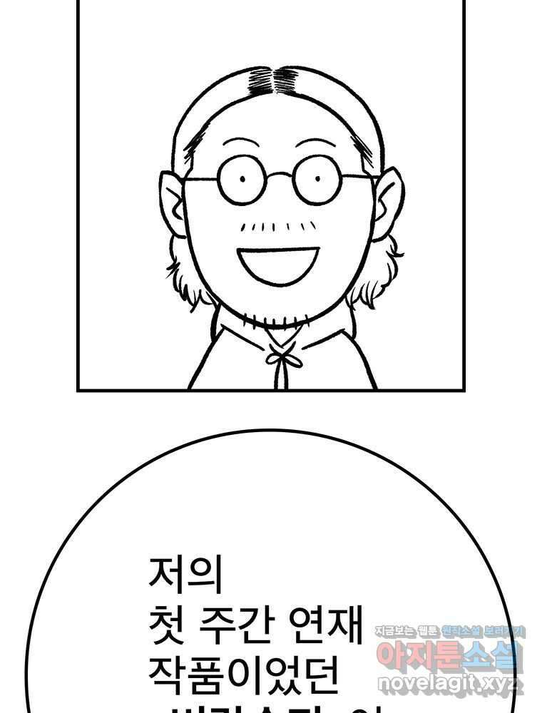 벼락승진 후기 2