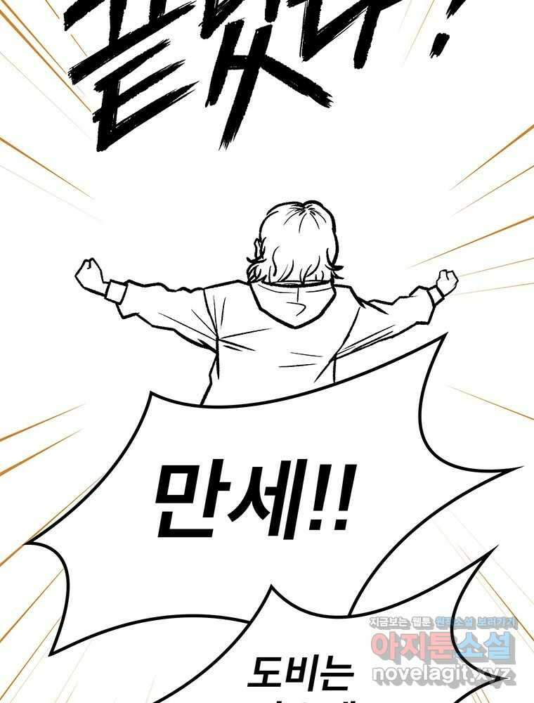 벼락승진 후기 4