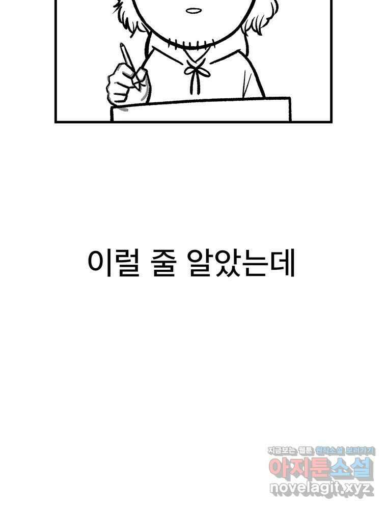 벼락승진 후기 6
