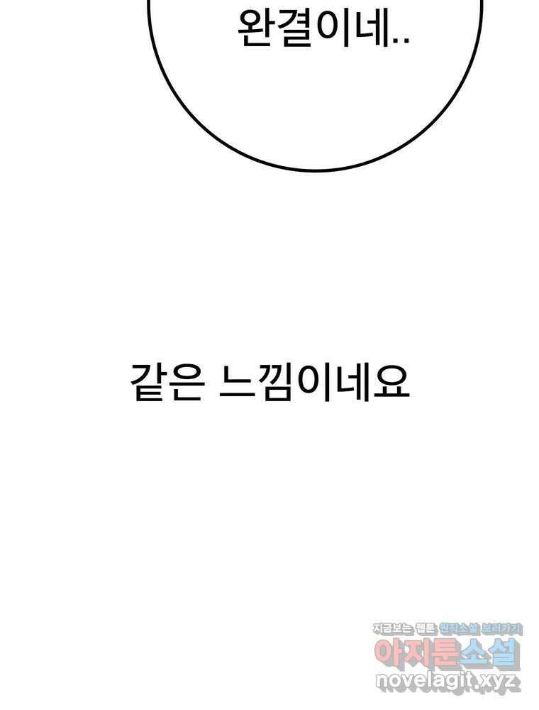 벼락승진 후기 8
