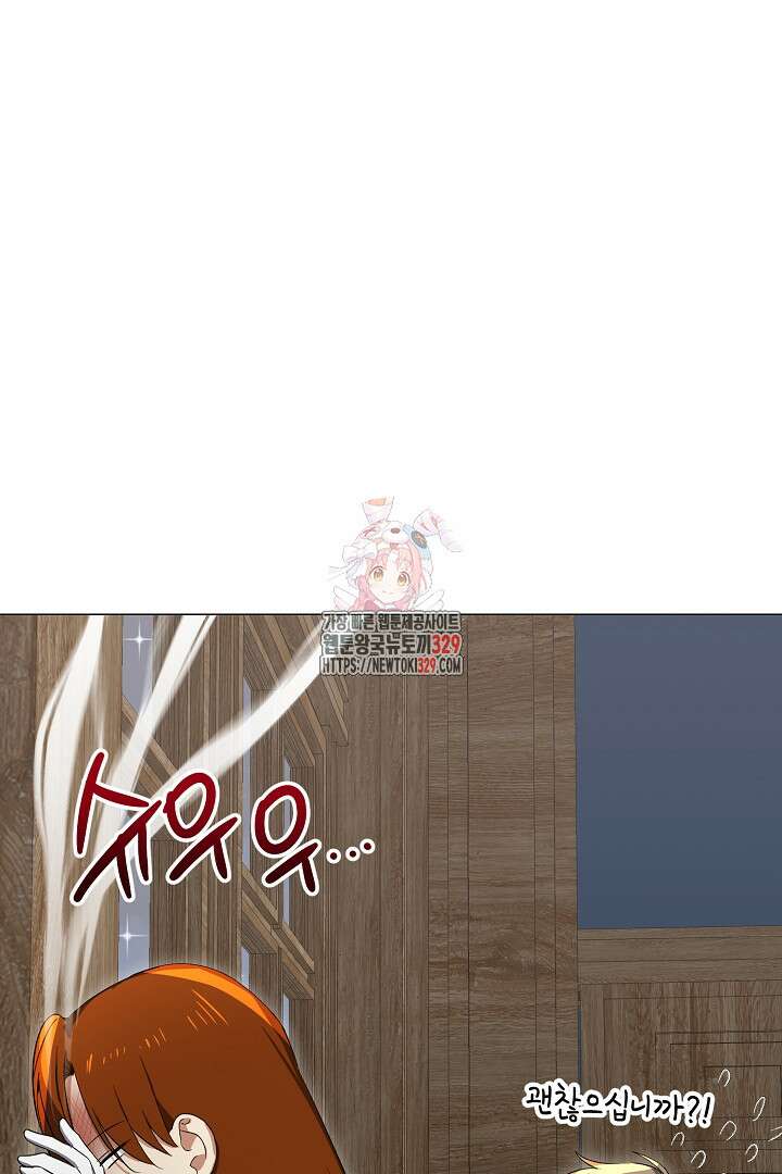 내 최애 까지 마라 56화 1